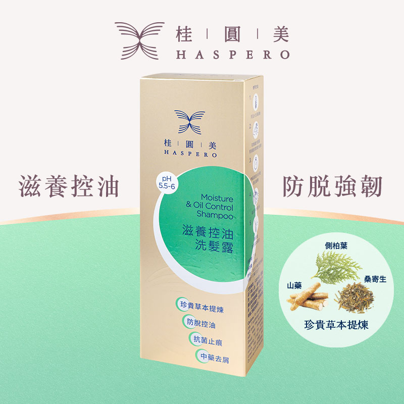 滋養控油洗髮露