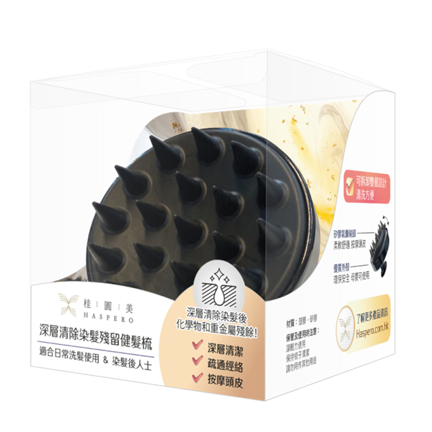 深層清除染髮殘留健髮梳