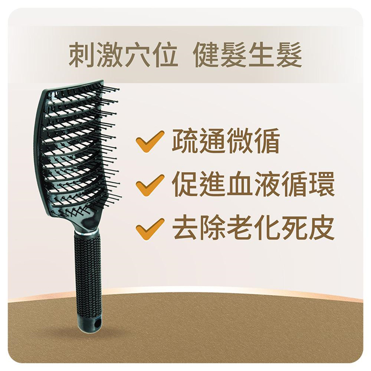 健髮生髮磁彎保健梳